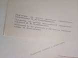 Ченигов, набор 8 сюжетов, изд, Мистецтво 1973г, фото №9