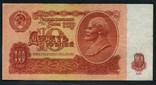 10 рублей 1961 г. (13), фото №2