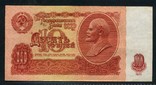 10 рублей 1961 г. (14), фото №2