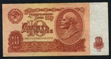 10 рублей 1961 г. (16), фото №2
