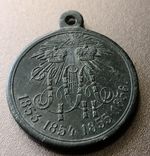 Медаль за Крымскую Войну в сохране, фото 1