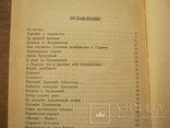 В.Бараев Древо: Декабристы и семейство Кандинских, фото №11