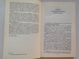 Полвека КПК и предательсво Мао Дзэ-дуна Ван Мин 1979 302 с.ил., фото №4