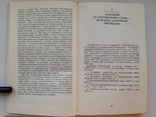 Полвека КПК и предательсво Мао Дзэ-дуна Ван Мин 1979 302 с.ил., фото №5