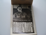 Фотокалендарь"100 лет Сталину", фото №3