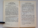 Полвека КПК и предательсво Мао Дзэ-дуна Ван Мин 1979 302 с.ил., фото №6