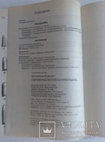 Книга. Александр Жук. Современные пистолеты и револьверы., фото №8
