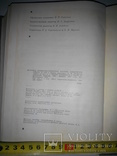 Редкая книга, " История КПСС", том 2, фото №7