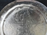 Тарелка "50 лет октябрю", фото №3