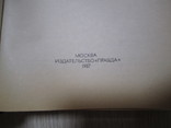 1987 А.С.Серафимович 4 тома, фото №6