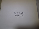 1987 А.С.Серафимович 4 тома, фото №7