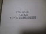 1987 А.С.Серафимович 4 тома, фото №9