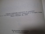 1987 А.С.Серафимович 4 тома, фото №10