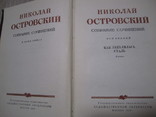 1956 Н.Островский  3 тома, фото №8