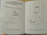 Б. Томенчук. Археологія городищ Галицької землі, фото №7