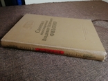 Сборник посвященный В.П. Филатову 1950 год редкое издание, фото №4