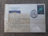 Интеркосмос 5 конвертов, фото №2