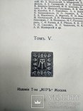 История русской литературы 1910 г. 5 томов, фото №12