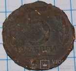 5 рублей России 1992 г., фото №2
