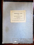 Копировальная бумага.гор.Ленинград.ссср.1970-е гор., фото №2