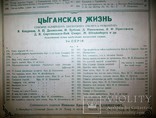 Ноты.музыка франца легара.вальс.по мотивам оперетты "граф люксембург", фото №9