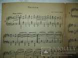 Ноты 1933 год.и.брамс.вальсы.государственное музыкальное издательство., фото №4