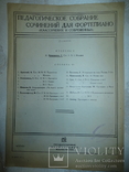 Ноты 1931 год.с.рахманинов.мелодия.государственное музыкальное издательство., фото №3