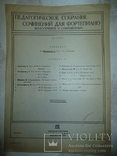 Ноты 1931 год.с.рахманинов.мелодия.государственное музыкальное издательство., фото №4