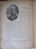 " Вик " с автографом В. И. Симовича., фото №12