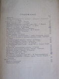 Харьков 1905 год., фото №5