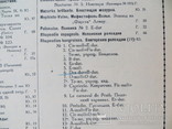 Ноты 1926 год.ф.лист.венгерская рапсодия., фото №4