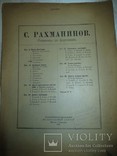 Ноты 1923 год.с.рахманинов.полишинель.государст.издательство музыкальный сектор., фото №2