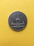 1 рубль 1898 года /дворик/, фото №3