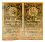 Пара гербовых марок РСФСР 20 рублей 1923 год, фото №3