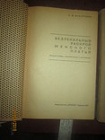 Крой и шитье - 4 книги, фото №3