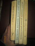Крой и шитье - 4 книги, фото №8