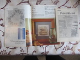 Комплект раритетный журнал Рукоделие от Diana №12 1996. №№2,3,4 1997, фото №7
