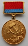Лауреат Государственной Премии УССР, фото №2