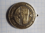 Медаль (Локомотивное депо Полтава 1995 год), фото №3