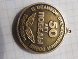 Медаль (Локомотивное депо Полтава 1995 год), фото №4