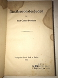 1922 Иудаика Миссия Евреев, фото №3