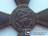 Георгиевский крест всадник влево., фото №7