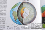 Grand Atlas Mondial, France, 1975 – Большой Всемирный Атлас, Франция, 1975, фото №6