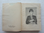 Кобилянська О. Земля. Книгоспілка, 1926, фото №5