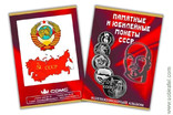 Альбом-планшет для памятных и юбилейных монет СССР 1965-91г. на 68 монет., фото №4