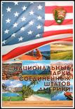 Капсульный альбом для монет серии "Национальные парки США" на 56 ячеек!, фото №2