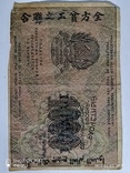 1000 Рублей 1919года РСФСР, фото №2