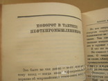 Две книги из собрания сочинений И.В.Сталин 2,6 т. + Биография, фото №8