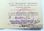 Док на Кенигсберг на капитана ОКР "СМЕРШ" + доки с печатями КГБ, фото №4