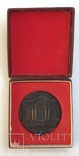Настольная Медаль 50 років Академії Наук, фото №2